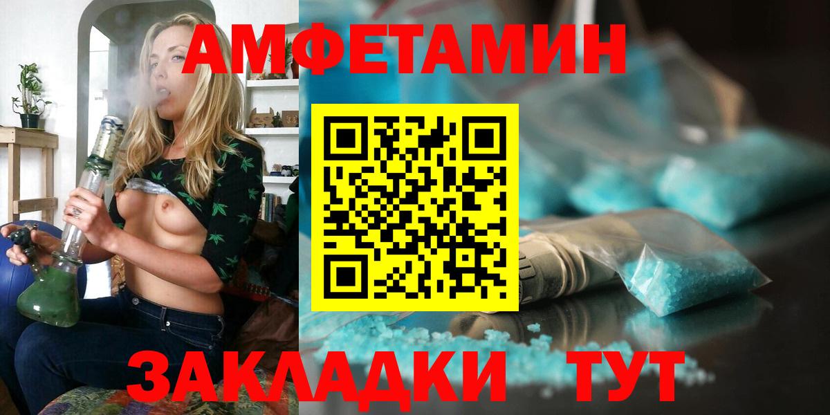 АМФ Розовый  Вход с VPN  АМФ  Тобольск 