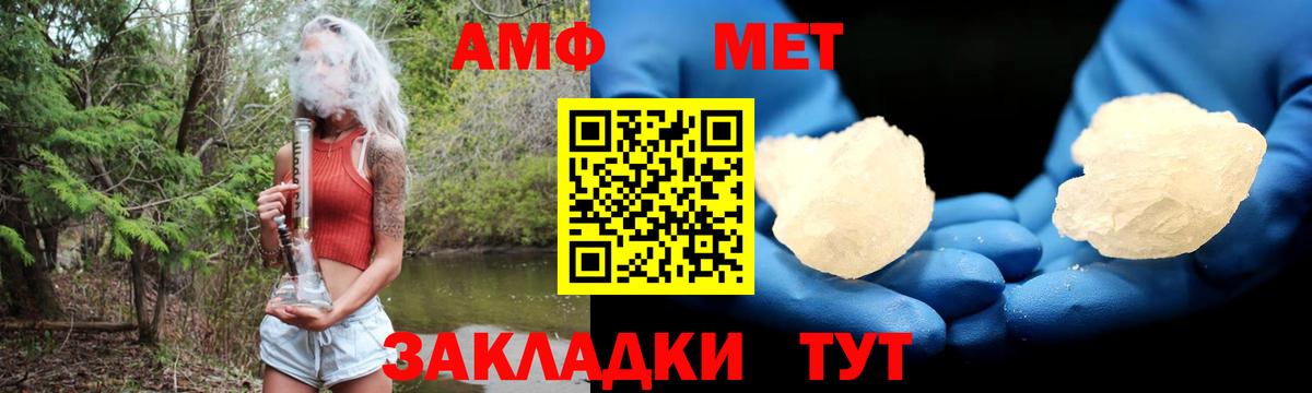 АМФ Розовый Тобольск