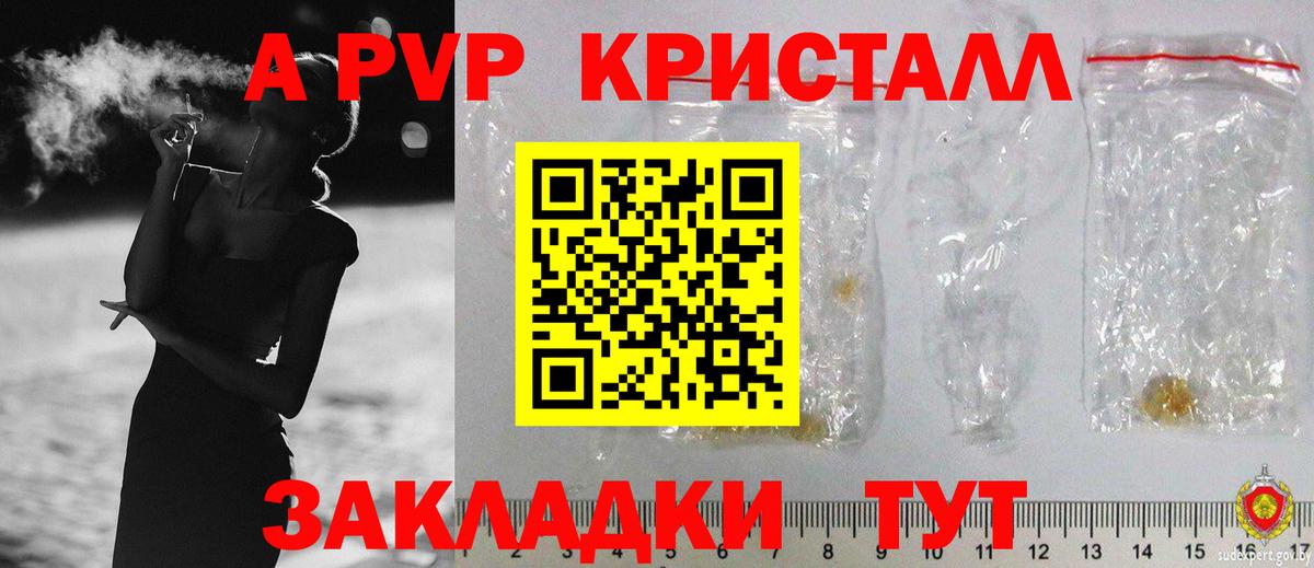 цены   А ПВП  Тобольск  Alfa_PVP VHQ  Вход с VPN  APVP мука 