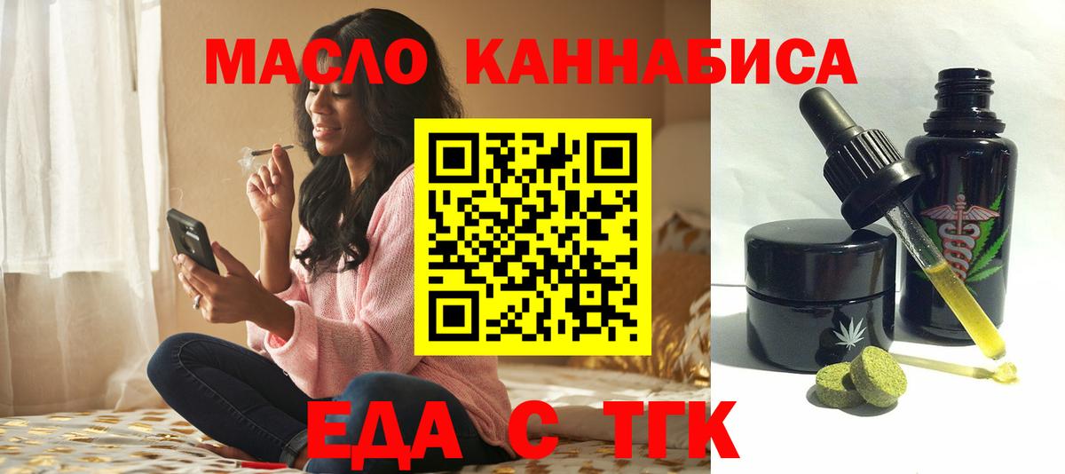 Cannafood конопля  Вход с VPN  Тобольск 