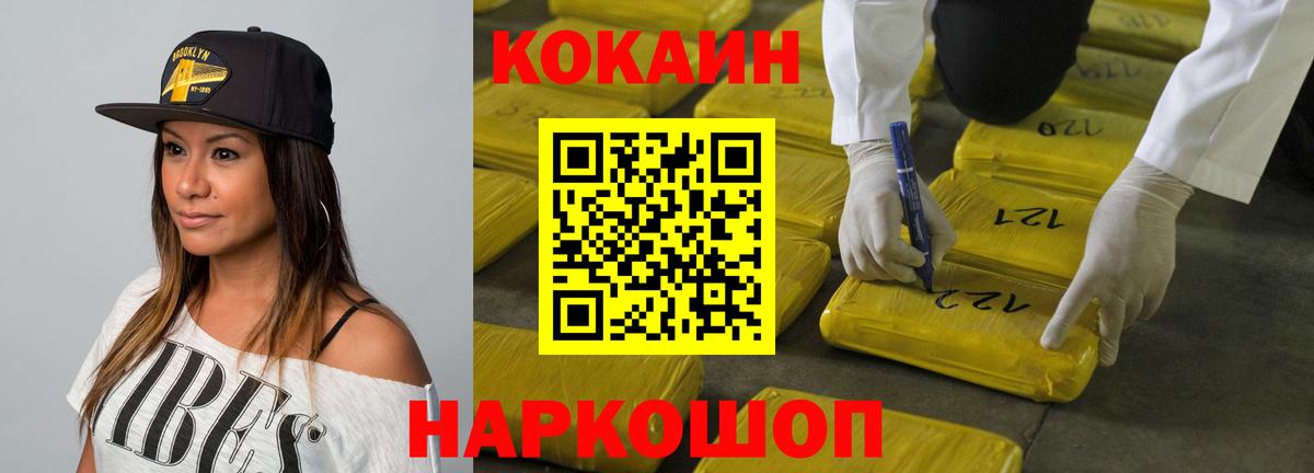 Кокаин Эквадор Тобольск
