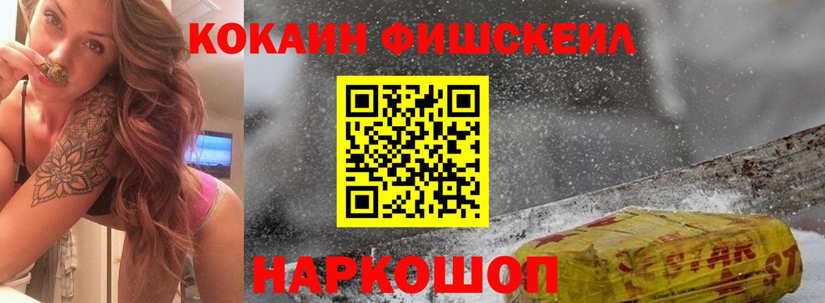 Cocaine Перу  Вход с VPN  COCAIN  Тобольск  Кокаин 98% 