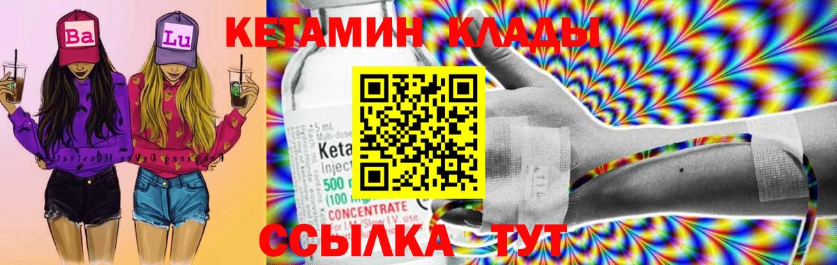 Тобольск  КЕТАМИН ketamine  Вход с VPN 