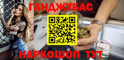 гашишное масло Будённовск