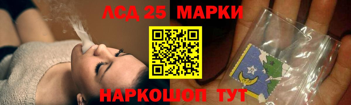 ЛСД экстази  LSD-25 экстази ecstasy  Лсд 25 экстази кислота  Вход с VPN  Тобольск 