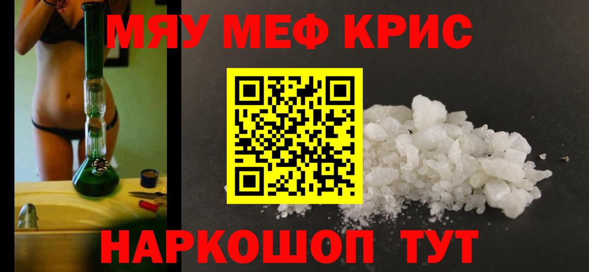 МЕФ  Вход с VPN  МЕФ  Меф VHQ  МЕФ 4 MMC  Тобольск 