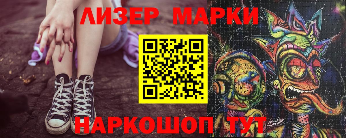 Тобольск  Наркотические марки 1,5мг  Марки 25I-NBOMe  Вход с VPN 