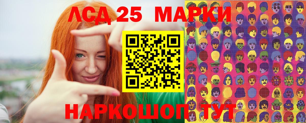 Наркотические марки 1500мкг Тобольск