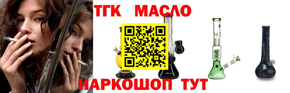 ОМГ ОМГ ССЫЛКА  ТГК вейп с тгк  Вход с VPN  Тобольск  Дистиллят ТГК гашишное масло 