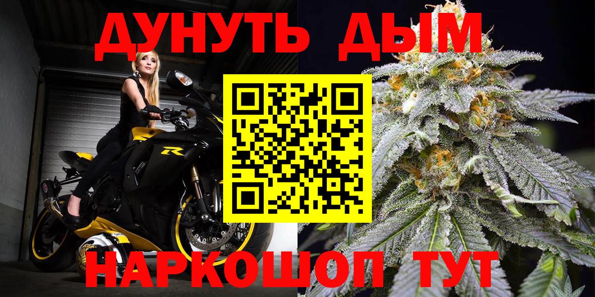 МАРИХУАНА White Widow  Канабис индика  Тобольск  Бошки Шишки индика  Вход с VPN  Шишки марихуана AK-47 