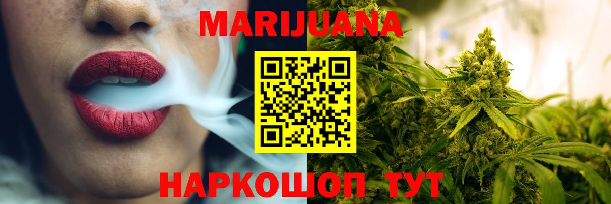 Шишки марихуана конопля Тобольск